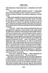 Jaunie gadi. Šenona ceļš