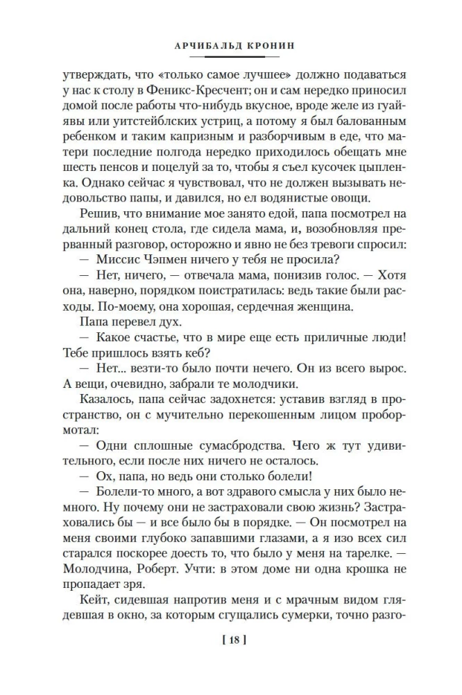 Jaunie gadi. Šenona ceļš