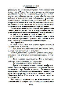 Jaunie gadi. Šenona ceļš