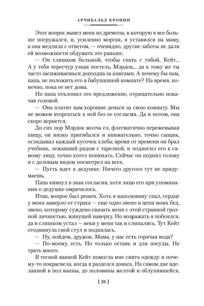 Jaunie gadi. Šenona ceļš