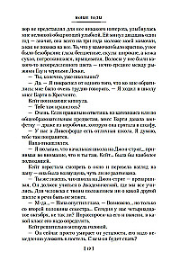 Jaunie gadi. Šenona ceļš