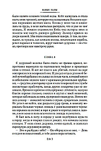 Jaunie gadi. Šenona ceļš