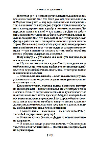 Jaunie gadi. Šenona ceļš