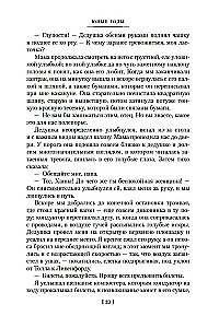 Jaunie gadi. Šenona ceļš
