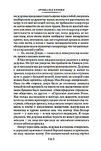 Jaunie gadi. Šenona ceļš