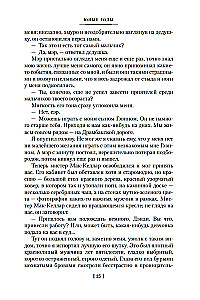 Jaunie gadi. Šenona ceļš