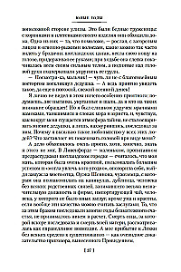 Jaunie gadi. Šenona ceļš