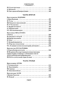 Братья Карамазовы