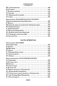 Братья Карамазовы