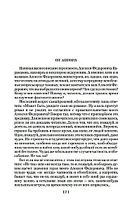 Братья Карамазовы
