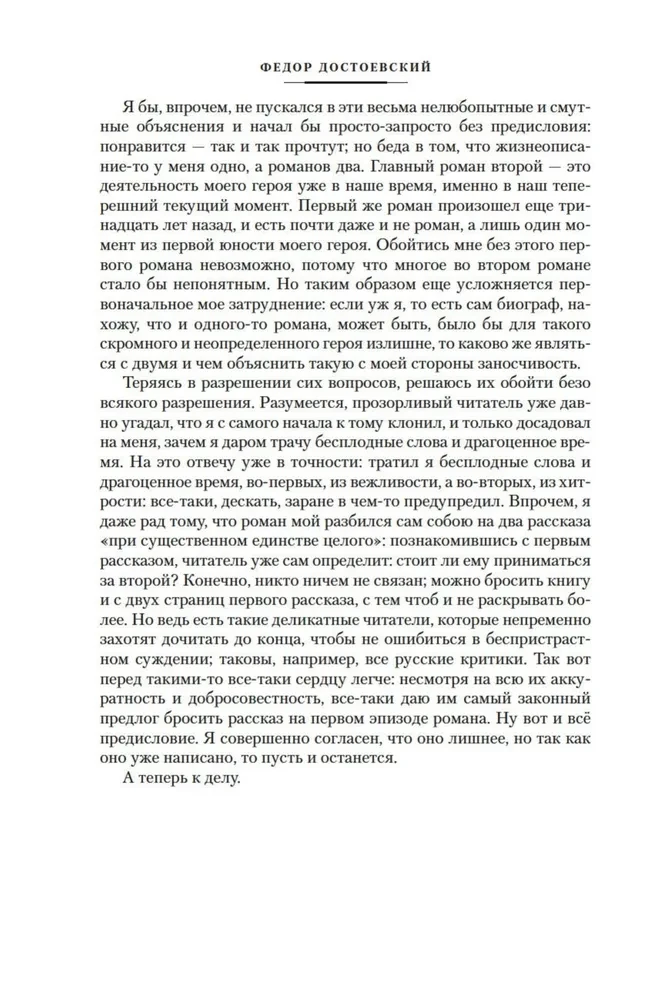 Братья Карамазовы