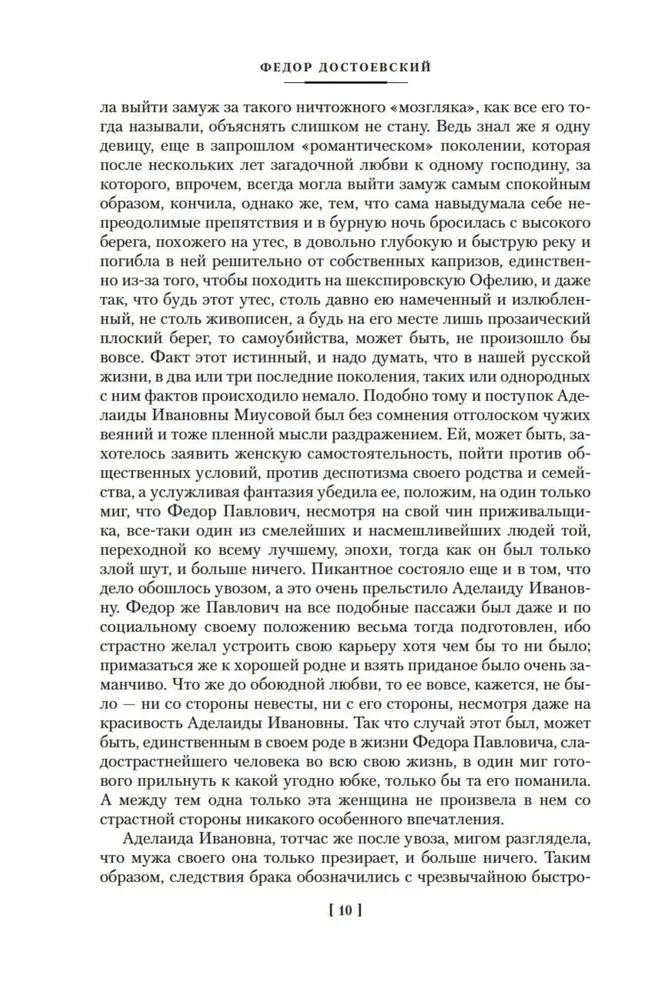 Братья Карамазовы