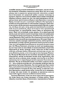 Братья Карамазовы