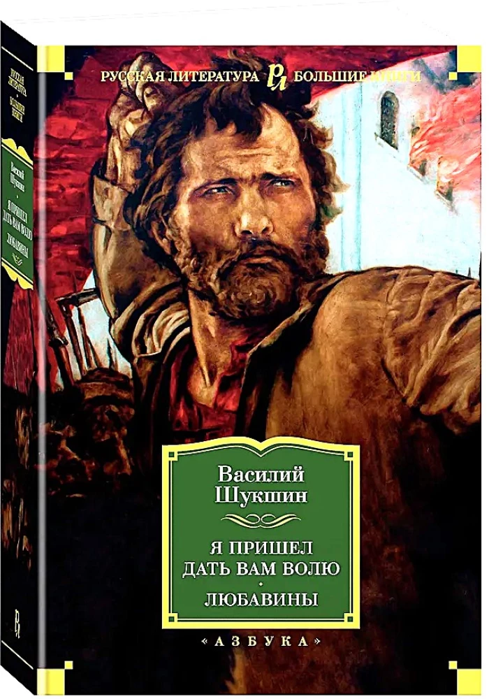 Es atnācu dot jums brīvību. Ljubavini