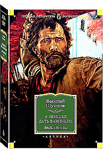 Es atnācu dot jums brīvību. Ljubavini