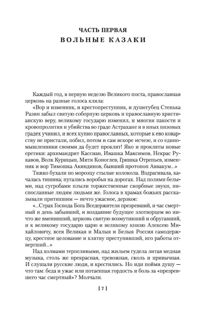 Es atnācu dot jums brīvību. Ljubavini