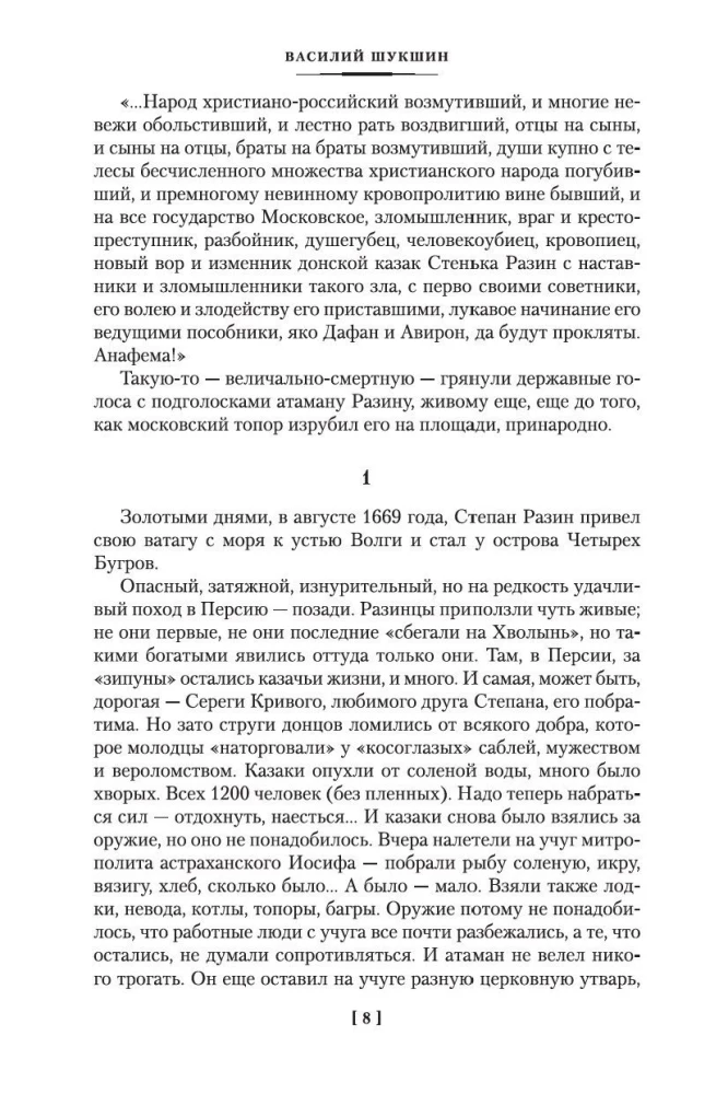 Es atnācu dot jums brīvību. Ljubavini