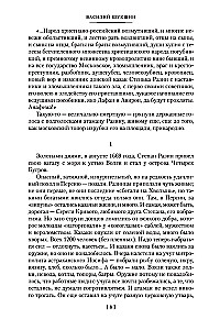 Es atnācu dot jums brīvību. Ljubavini