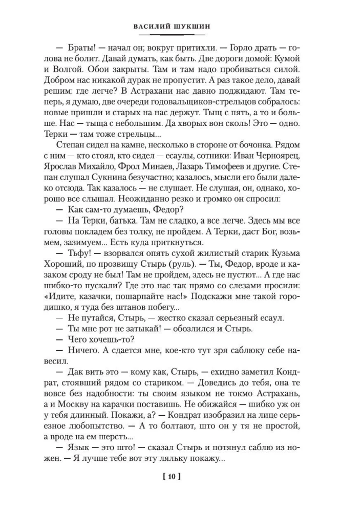 Es atnācu dot jums brīvību. Ljubavini