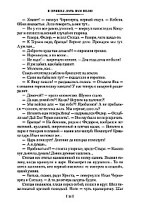 Es atnācu dot jums brīvību. Ljubavini