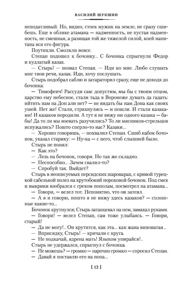 Es atnācu dot jums brīvību. Ljubavini
