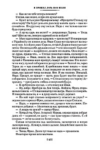 Es atnācu dot jums brīvību. Ljubavini