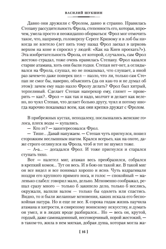 Es atnācu dot jums brīvību. Ljubavini