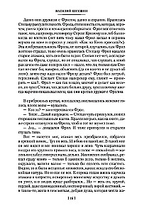 Es atnācu dot jums brīvību. Ljubavini