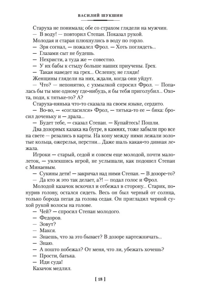 Es atnācu dot jums brīvību. Ljubavini