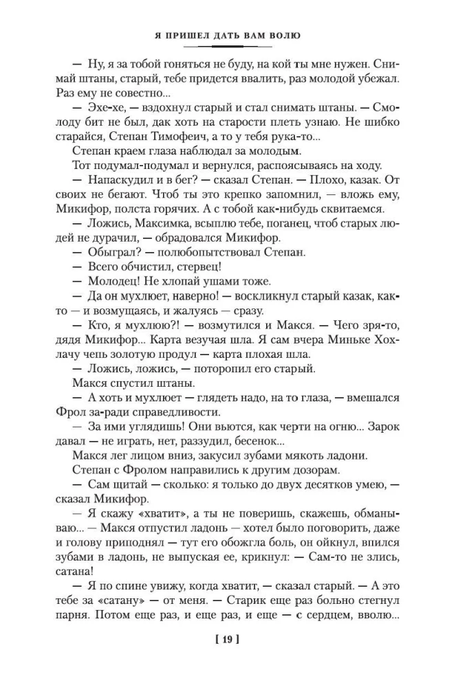 Es atnācu dot jums brīvību. Ljubavini
