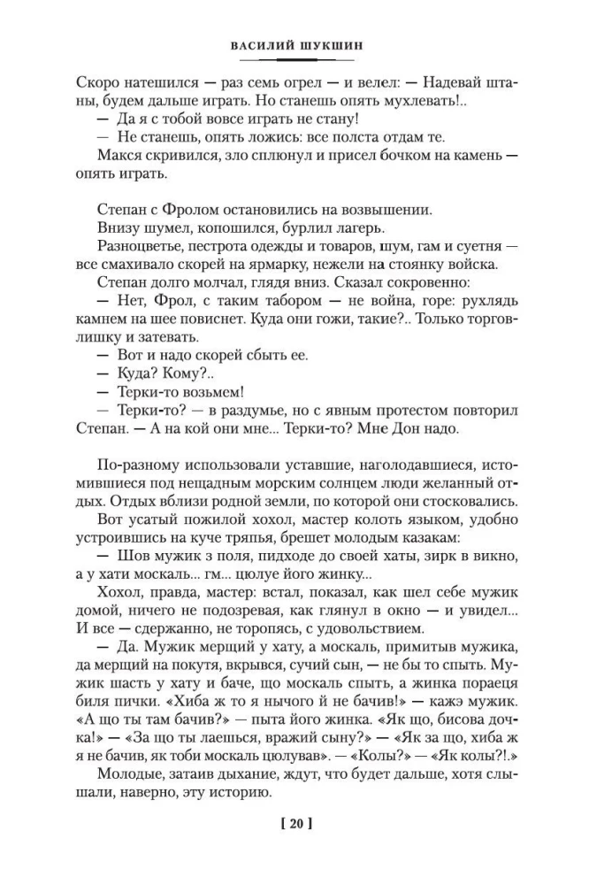 Es atnācu dot jums brīvību. Ljubavini