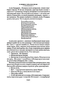 Es atnācu dot jums brīvību. Ljubavini