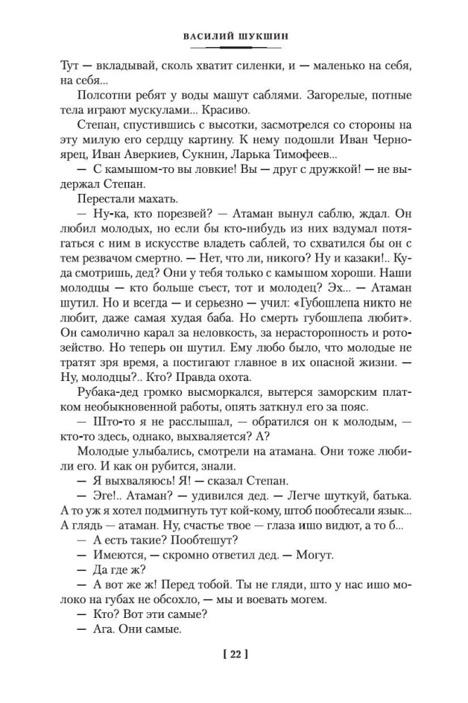 Es atnācu dot jums brīvību. Ljubavini