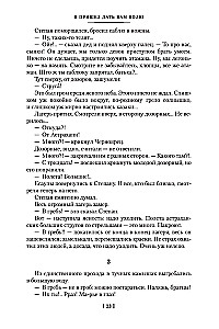 Es atnācu dot jums brīvību. Ljubavini