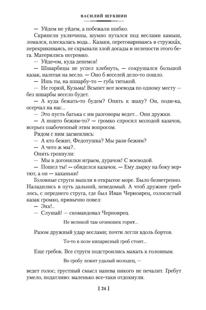 Es atnācu dot jums brīvību. Ljubavini