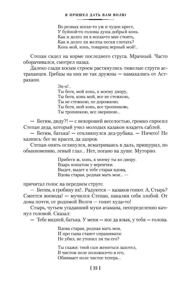 Es atnācu dot jums brīvību. Ljubavini