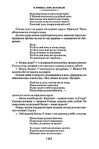 Es atnācu dot jums brīvību. Ljubavini