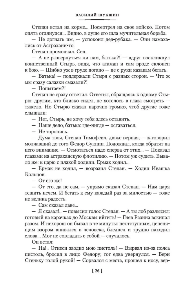 Es atnācu dot jums brīvību. Ljubavini