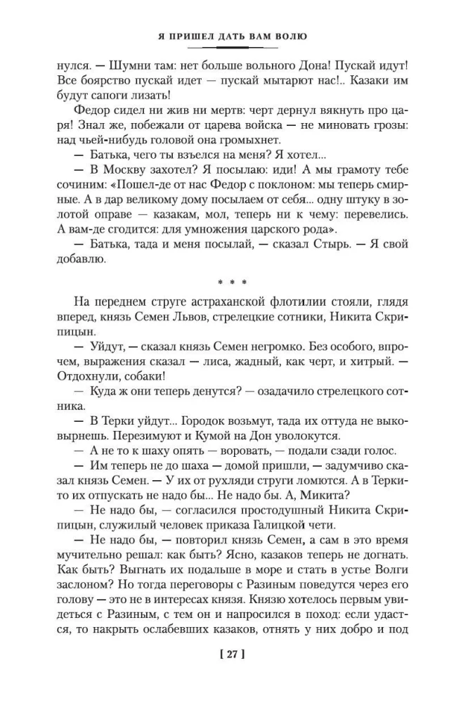 Es atnācu dot jums brīvību. Ljubavini