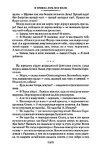 Es atnācu dot jums brīvību. Ljubavini