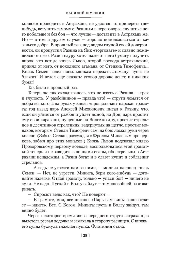 Es atnācu dot jums brīvību. Ljubavini