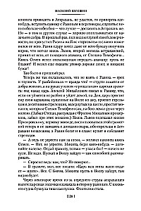 Es atnācu dot jums brīvību. Ljubavini