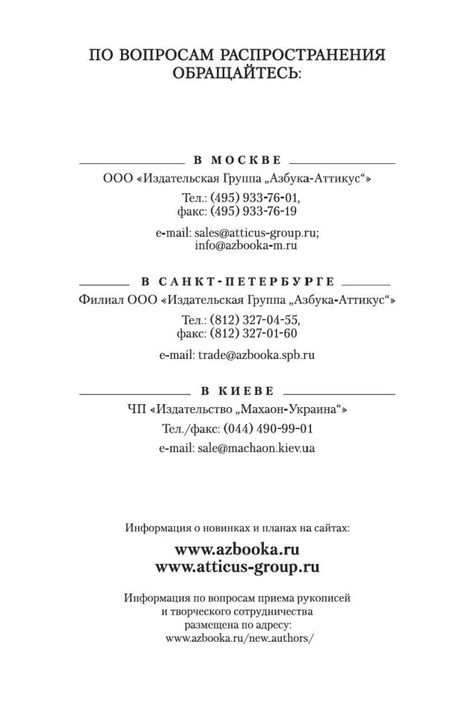 Es atnācu dot jums brīvību. Ljubavini