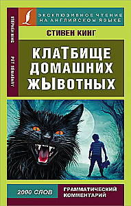 Клатбище домашних жывотных