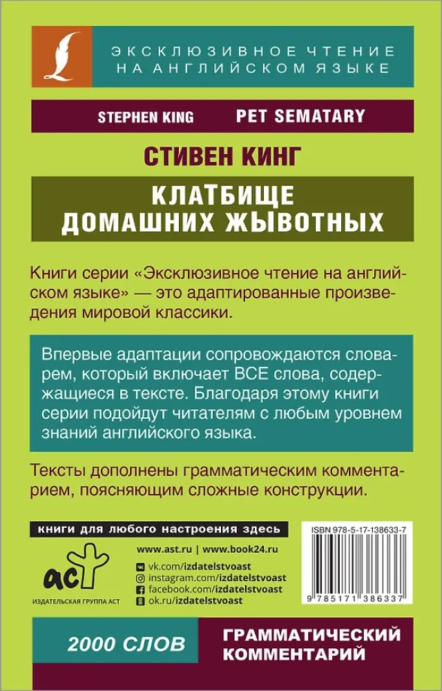 Клатбище домашних жывотных