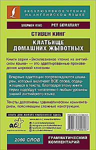 Клатбище домашних жывотных