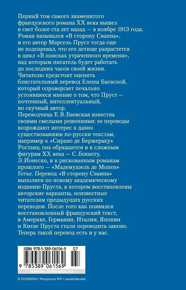 Uz Svanu