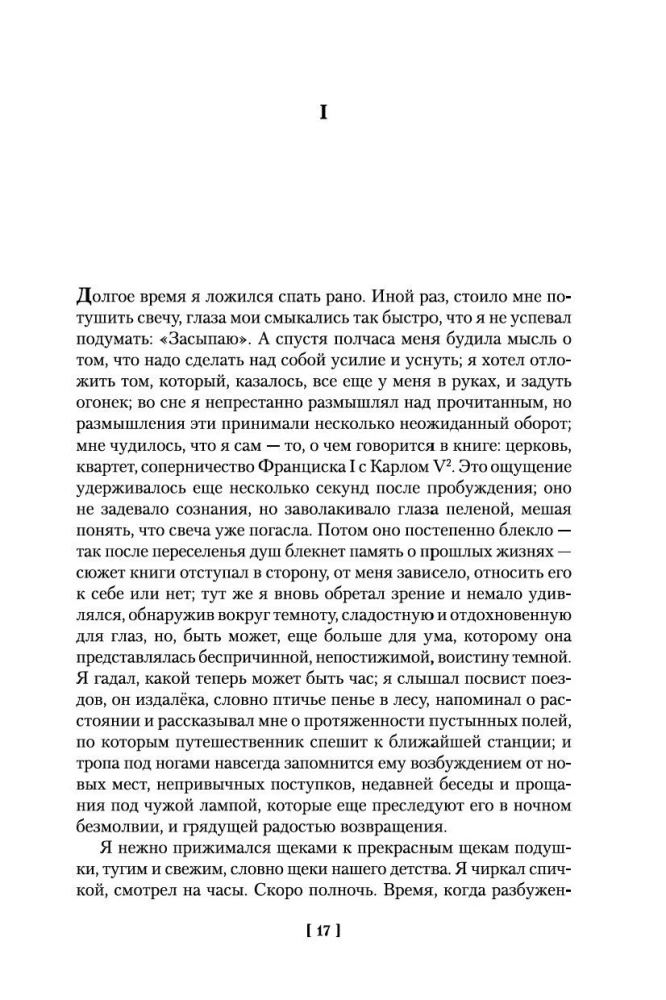 Uz Svanu