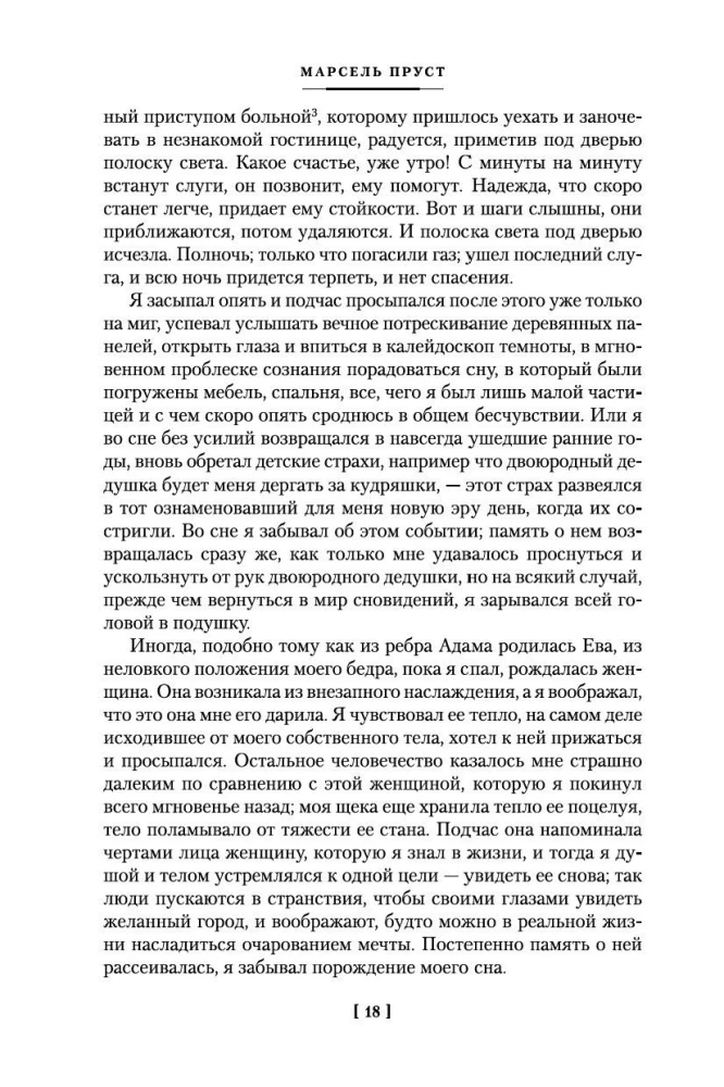 Uz Svanu