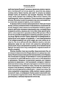 Uz Svanu